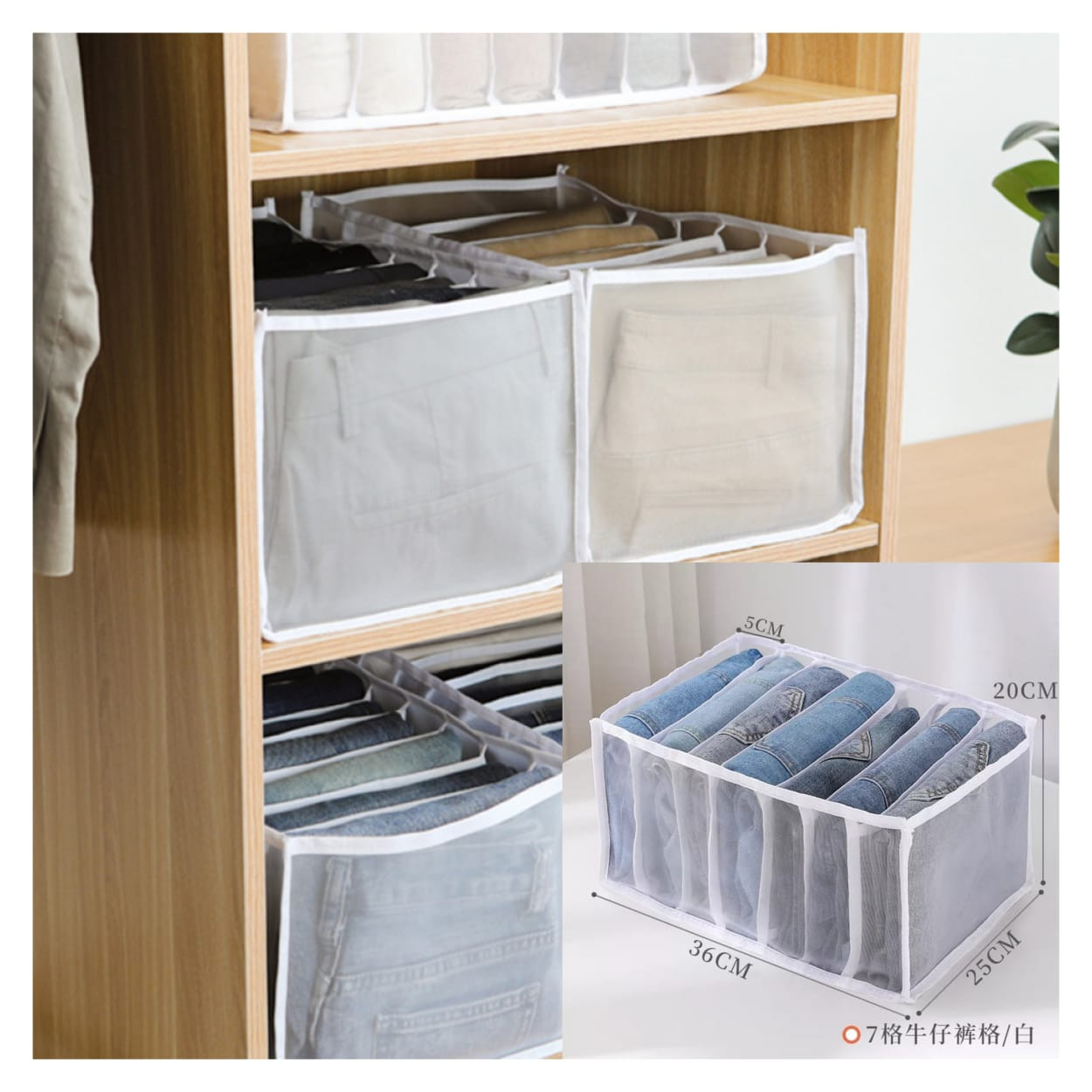 Jeans organizer